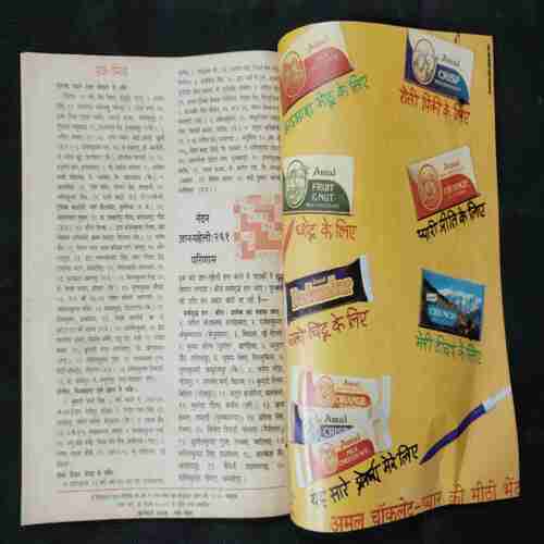Nandan (November 1990 )