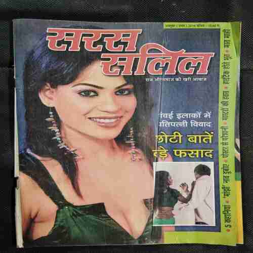 Saras Salil ( October 1st 2014)