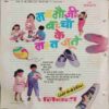 Nandan (November 1990 )