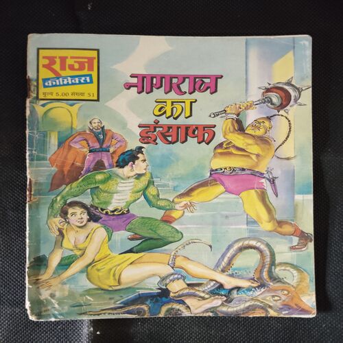 NAGRAJ KA INSAAF