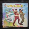 Shaktiman – 3 . ( Marathi )