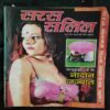 Saras Salil ( May 1st 2015)