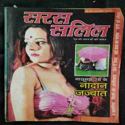 Saras Salil ( May 1st 2015)