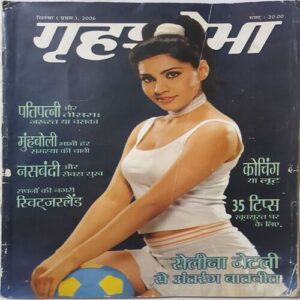 Grihshobha ( September 1st 2006 )