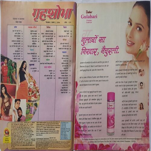 Grihshobha ( September 1st 2006 )