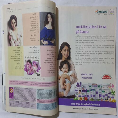 Grihshobha ( July 2nd 2019 )