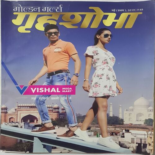 Grihshobha ( May 1st 2019 )
