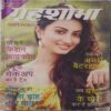 Grihshobha ( September 1st 2018 )