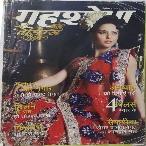 Grihshobha ( December 1st 2012 )