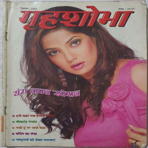 Grihshobha ( September 2005 )