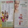 Grihshobha ( September 2005 )