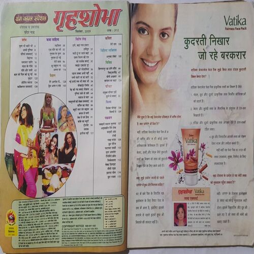 Grihshobha ( September 2005 )