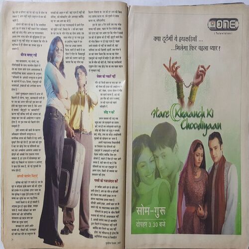 Grihshobha ( September 2005 )