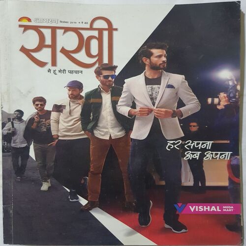 Sakhi ( December 2019 )