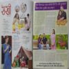 Sakhi ( December 2019 )