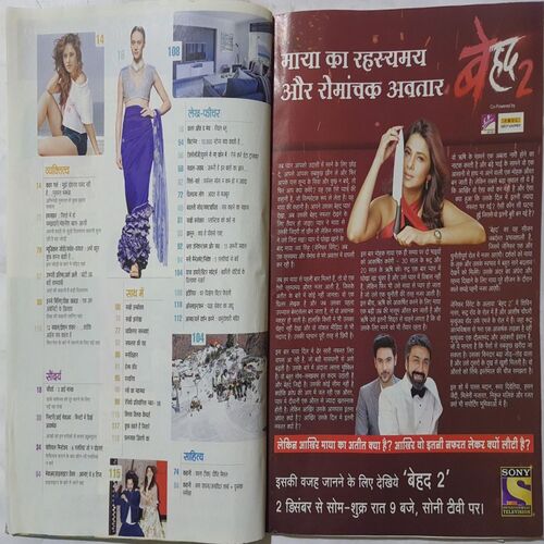Sakhi ( December 2019 )