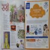 Sakhi ( October 2019 )