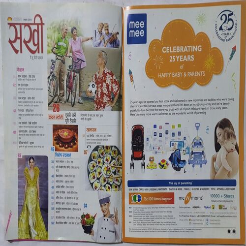 Sakhi ( October 2019 )
