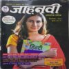 Jahanvi ( September 2021 )