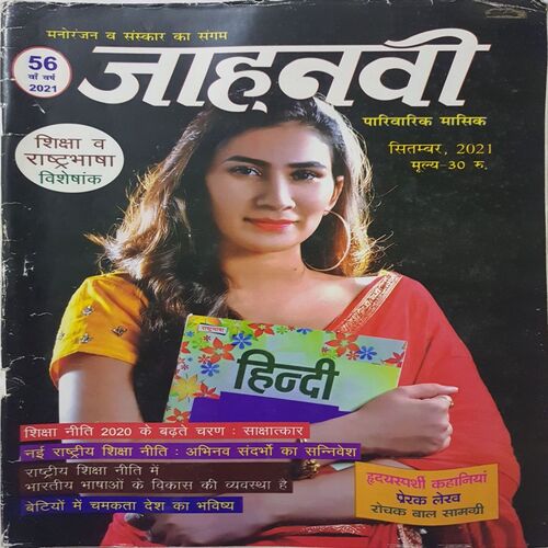 Jahanvi ( September 2021 )