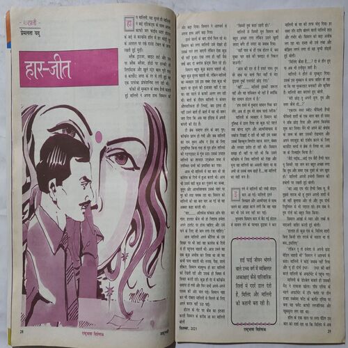 Jahanvi ( September 2021 )