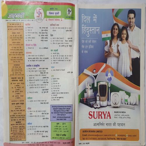 Jahanvi ( November 2020 )