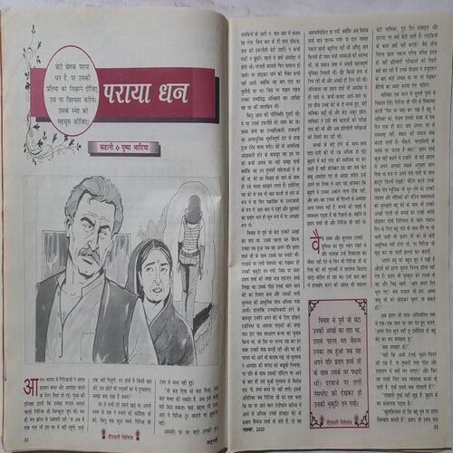 Jahanvi ( November 2020 )