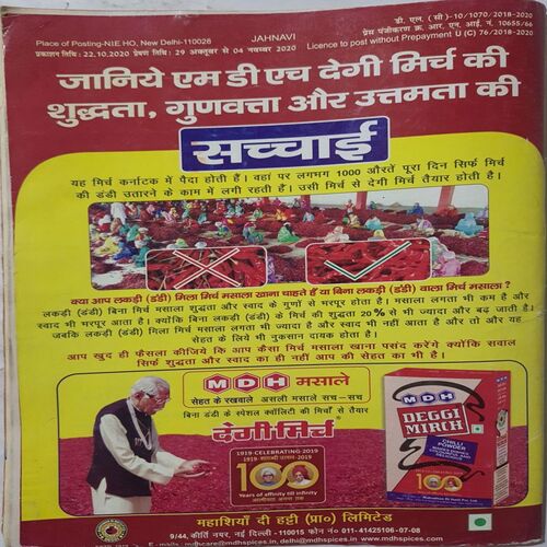 Jahanvi ( November 2020 )