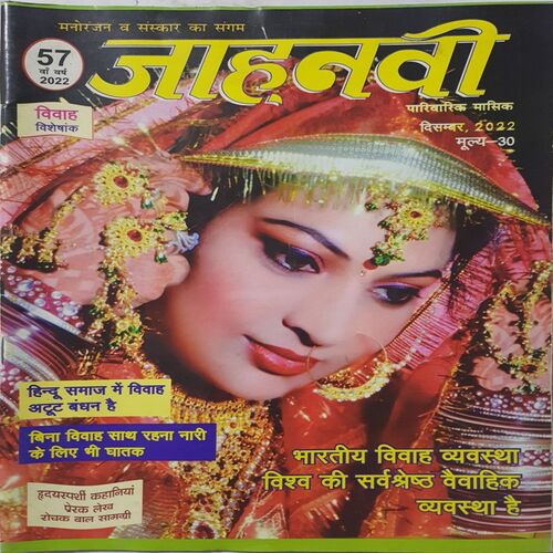 Jahanvi ( December 2022 )