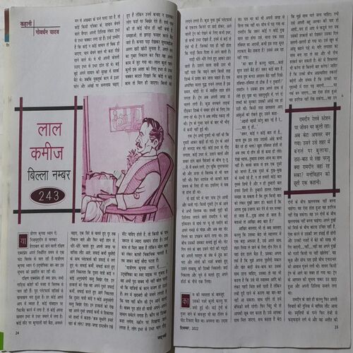 Jahanvi ( December 2022 )
