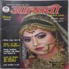 Jahanvi ( September 2021 )