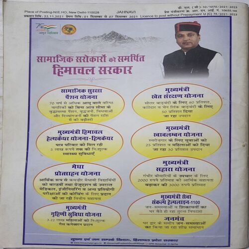 Jahanvi ( September 2021 )