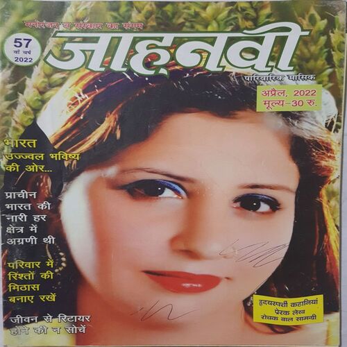 Jahanvi ( April 2022 )