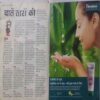 Femina ( February 2011 )