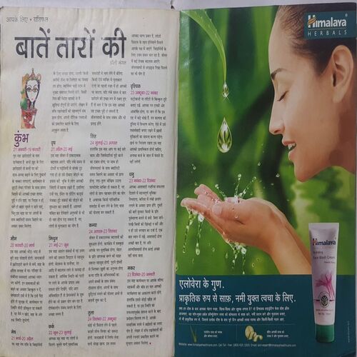 Femina ( February 2011 )