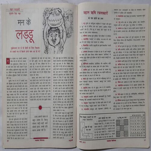 Jahanvi ( March 2022 )