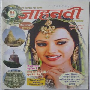 Jahanvi ( April 2021 )