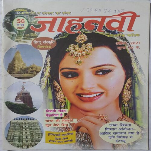 Jahanvi ( April 2021 )