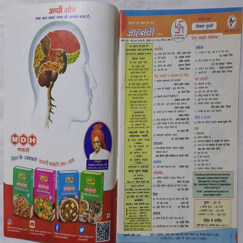 Jahanvi ( April 2021 )