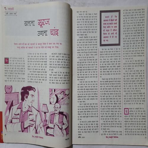Jahanvi ( April 2021 )
