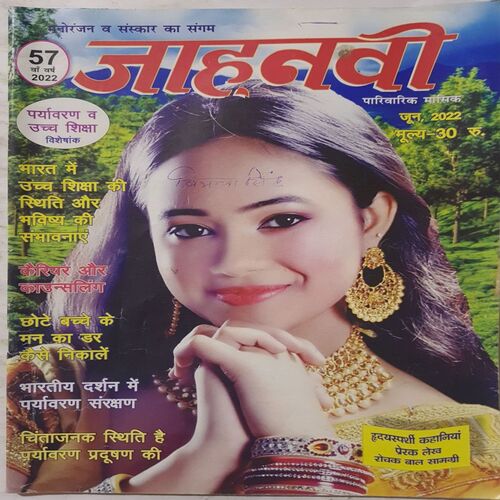 Jahanvi ( June 2022 )