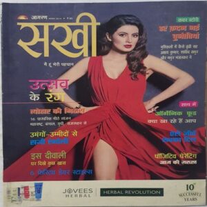 Sakhi ( November 2015 )