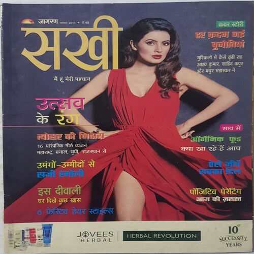Sakhi ( November 2015 )