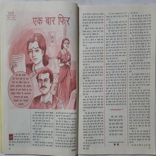 Jahanvi ( June 2022 )
