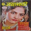 Jahanvi ( July 2021 )