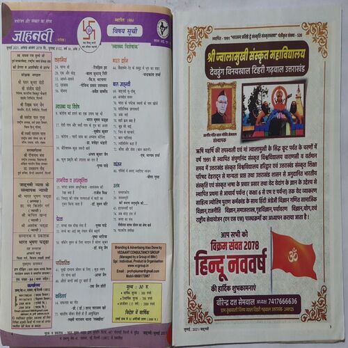 Jahanvi ( July 2021 )
