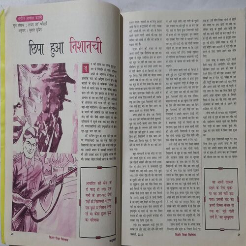 Jahanvi ( January 2022 )