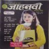 Jahanvi ( September 2020 )