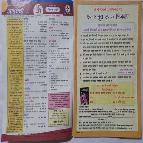 Jahanvi ( September 2020 )