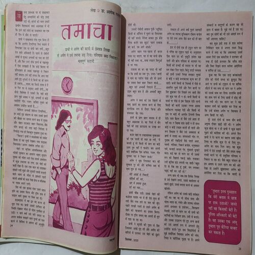 Jahanvi ( September 2020 )